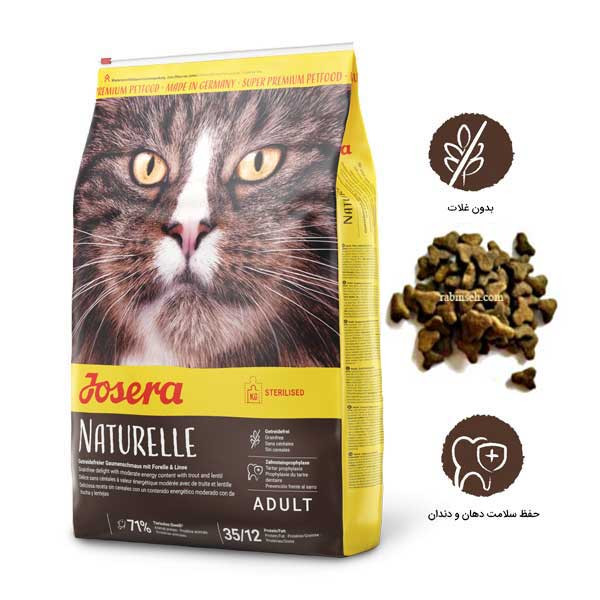 جوسرا نیچرله عقیم