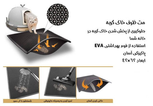 زیرانداز گربه